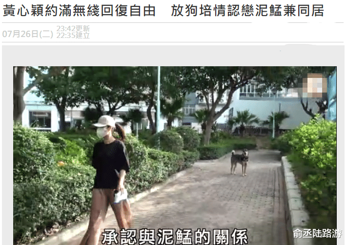 马国明|?33岁黄心颖公开新恋情!已跟鼓手男友同居,前任马国明大方送祝福