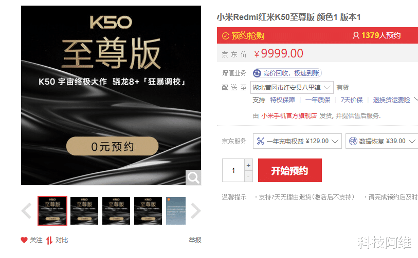 moto razr 2022|小米提前上架新机，预约人数突破1000人，两天后首销或将快速售罄