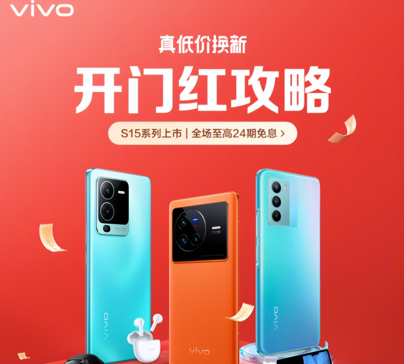 高通骁龙|618换机最佳之选！vivo S15 Pro展现全能硬核实力
