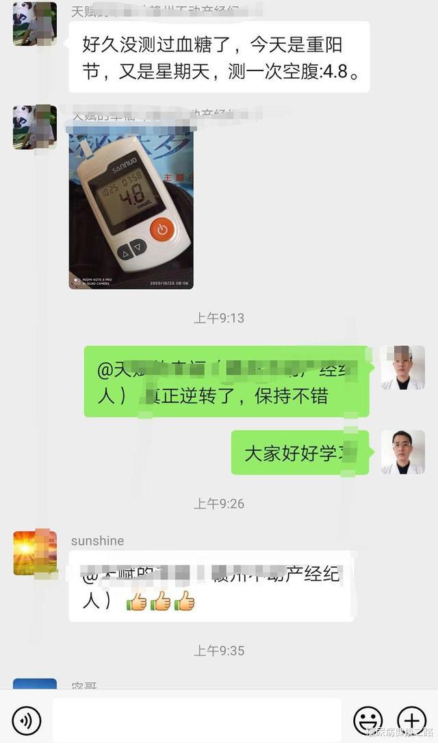 糖尿病|糖尿病早期，注意这七个方面，可以让高血糖“逆转”