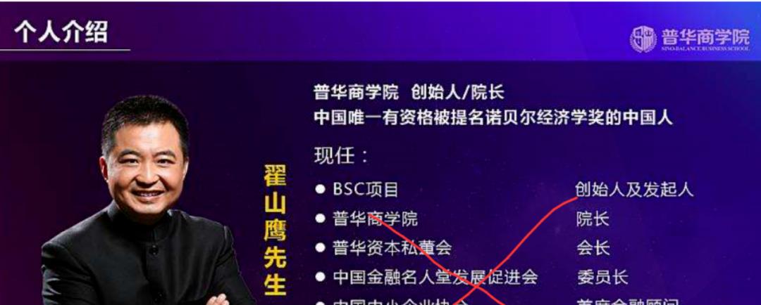 中国最猖狂的“正能量”骗子,突然摊牌了
