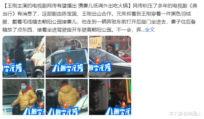 王刚|这些老艺人晚年真滋润！饮酒作乐、豪宅养老，还有人谈“父女恋”