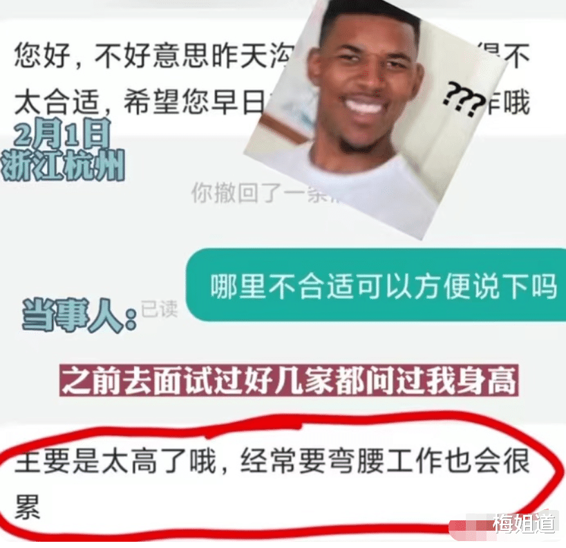 温州|谁说美术生就会前途无量?一女子应聘幼师,却因身材原因惨遭被拒