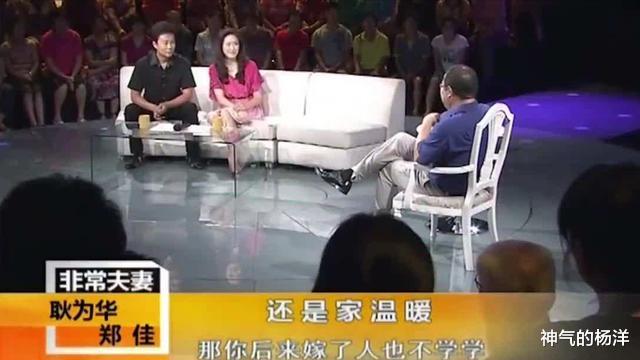 |耿为华：娶了小14岁女粉丝，离婚时抱头痛哭，如今和女儿相依为命