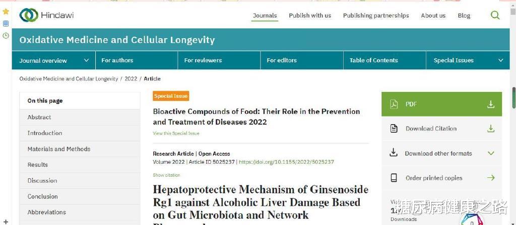 人参|经常应酬伤肝怎么办?人参三七成分可能改善肠道菌群调节肝功能