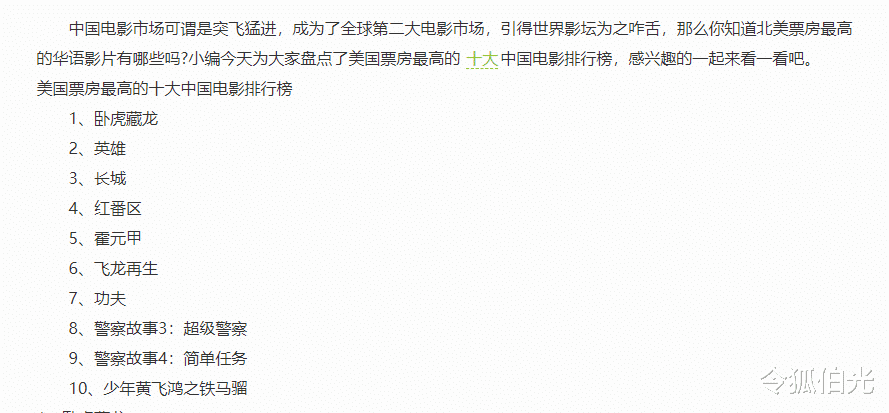 明星|4年了，为何《流浪地球》出现后，徐克电影的特效就显得“太假”