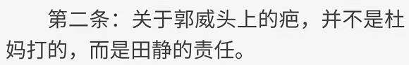 杜新枝|郭威一家四口迁出郭家户口，杜新枝未放弃郭威：希望郭威田静离婚