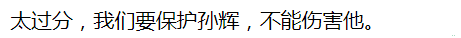 |太难了!孙辉偷玩卓妈手机被抓包,粉丝做法讨人嫌,网友:过分了