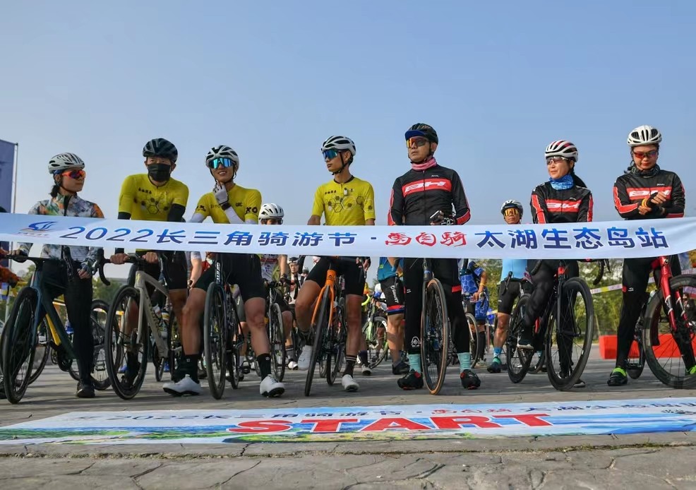 上海市|自行车旅游再升温，太湖生态岛启动“长三角骑游节”