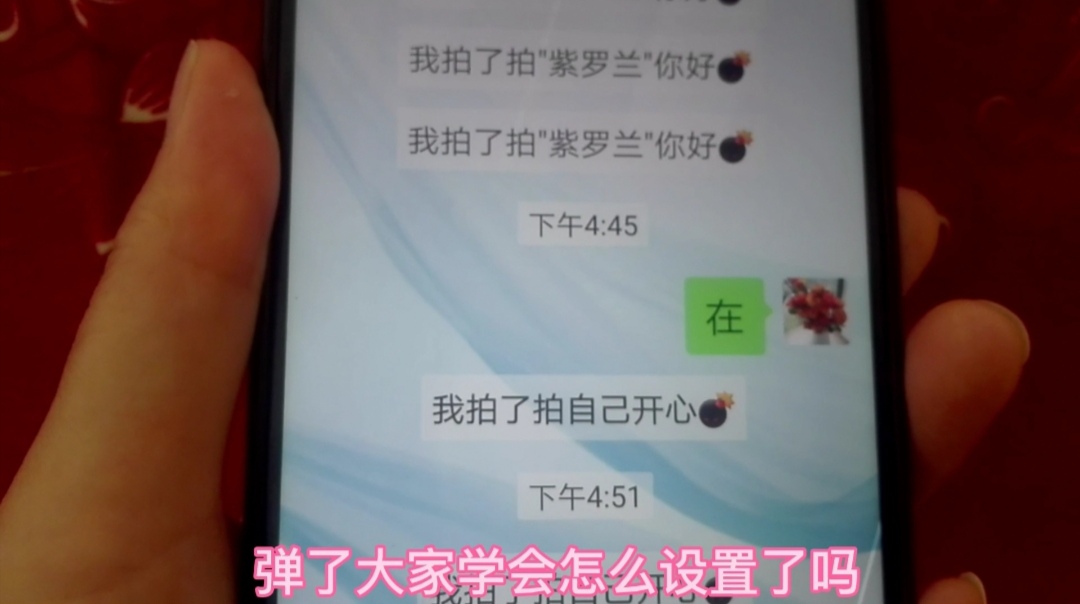 微信|微信“拍一拍”怎么设置？二分钟教会你！好多人还不知道