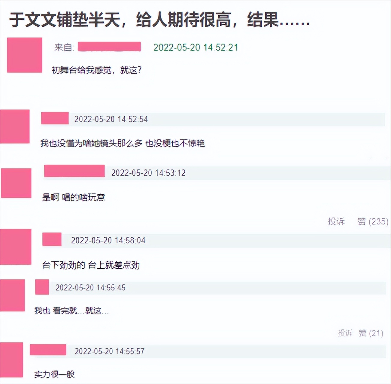 于文文|《浪姐3》全员表现过关,此人却成败笔,表现不咸不淡,被指油腻