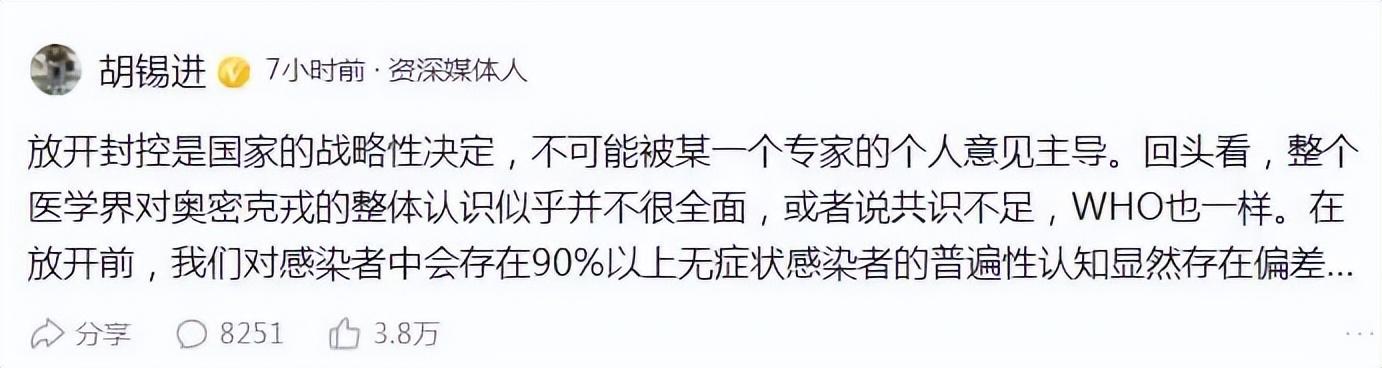 欢呼“阳了好”的网络大V，开始甩锅了！