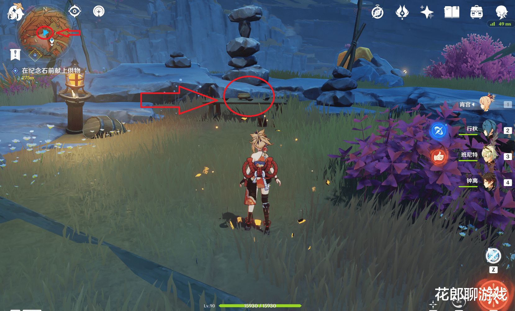 原神|原神:千年千岩任务详细图解,找到6个供奉物品,即可拿到100原石!