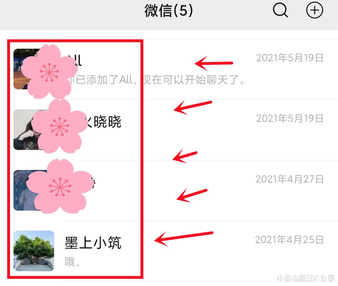 微信|微信“+”号隐藏功能,摁一下,就可以快速知道谁把你删除了
