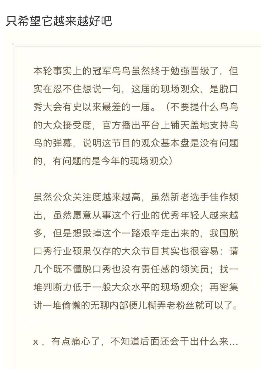 脱口秀大会|脱口秀大会5主题赛正式结束，13人晋级，5人淘汰，4人登上天花板