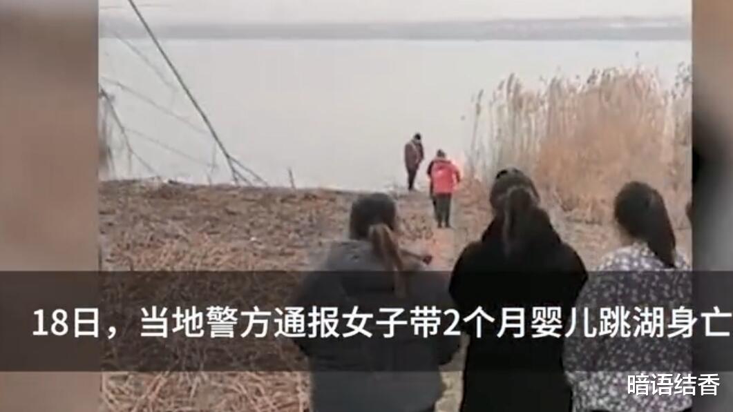 婆媳关系再生悲剧:24岁母亲带2个月婴儿跳河身亡,疑是彩礼纠纷