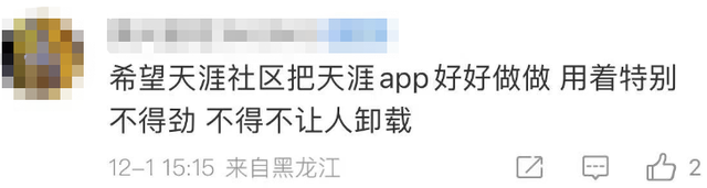 天涯社区|关停？知名平台声明