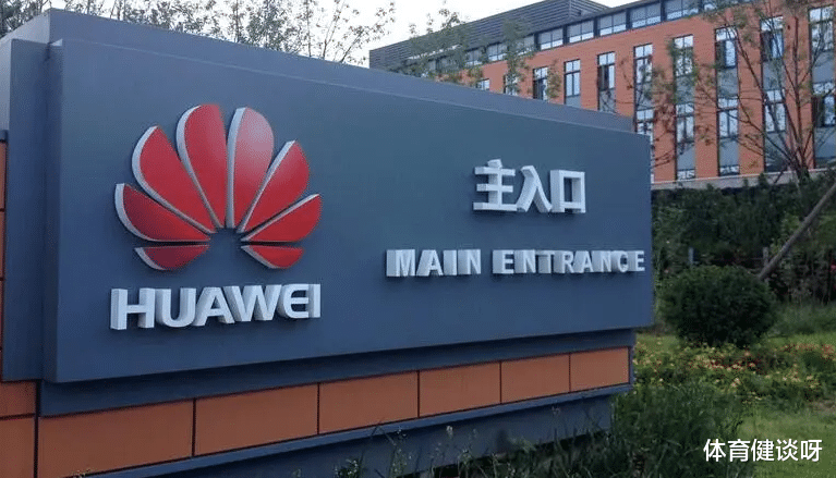 华为|被张忠谋说中了？关于海思芯片，华为“摊牌”了