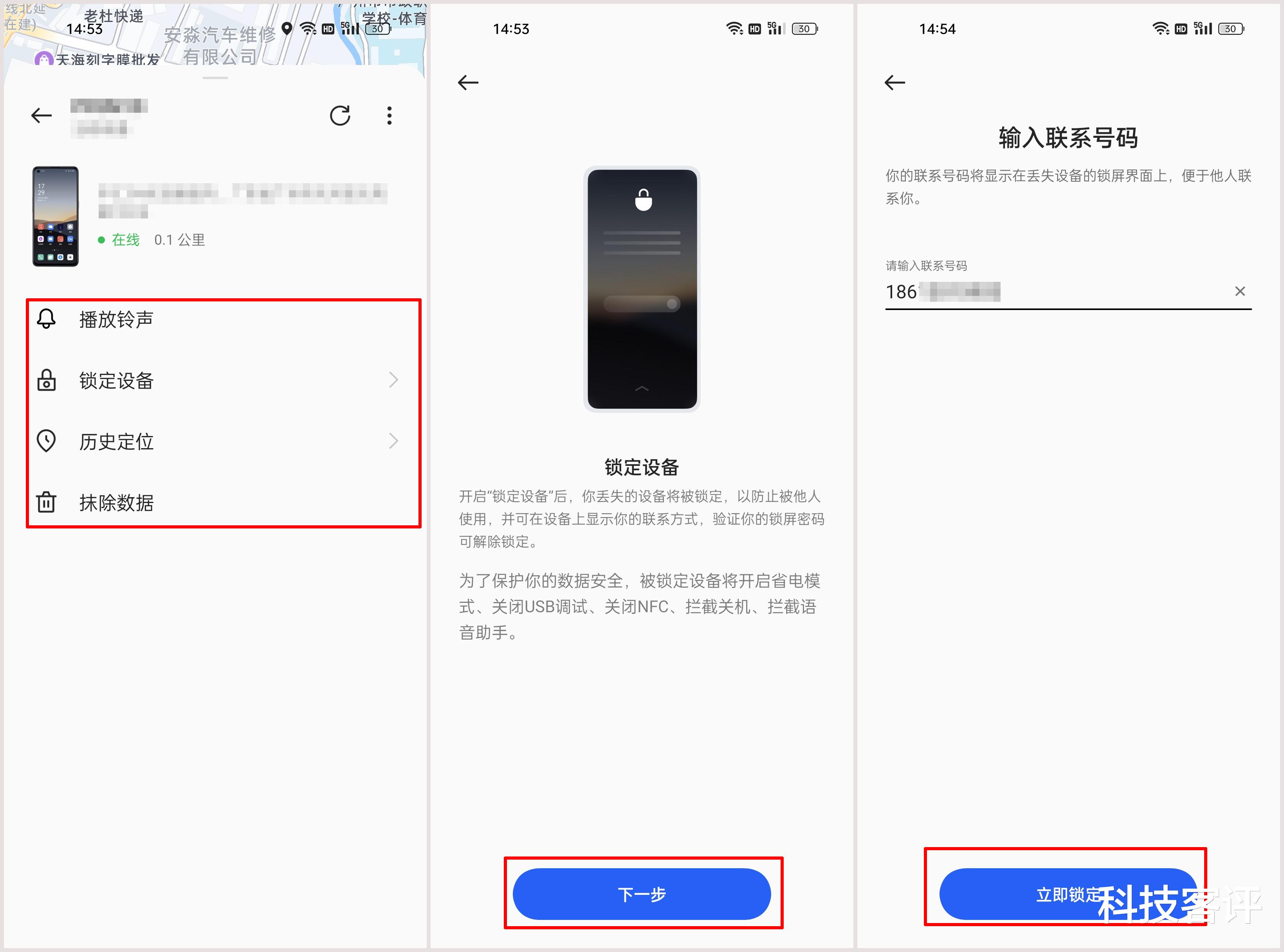 ColorOS|手机丢失怎么办？ColorOS 12这几项丢失保护功能很实用