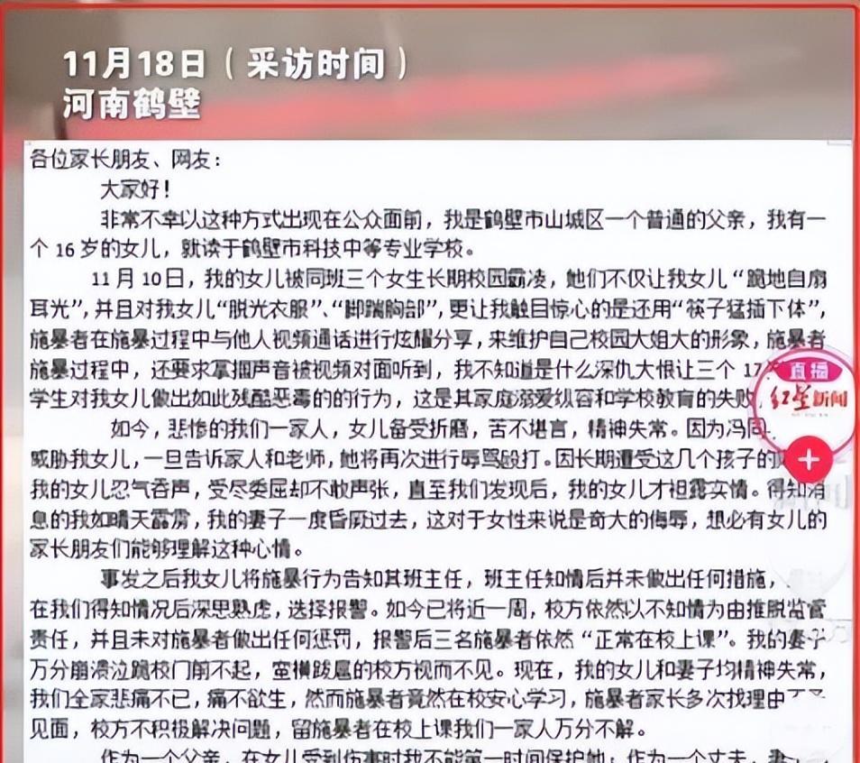 看过鹤壁女生霸凌事件,我更佩服鲁医生了
