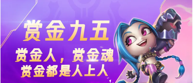 赛季末的赏金怎么玩？学会这3招，场均3星五费太轻松