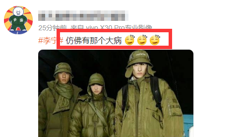 李宁|李宁新品服装被指像日本军服，肖战华晨宇被波及，执行董事发声回应