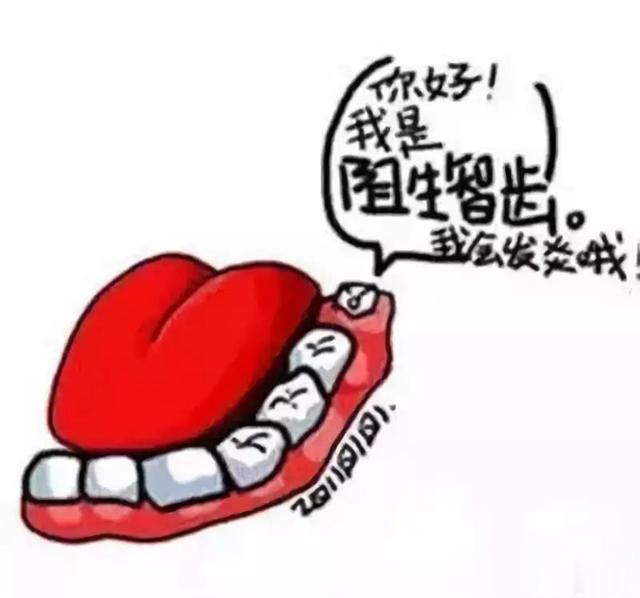 口腔健康|长歪的智齿不拔会怎样？这些后果，你可能忍受不住