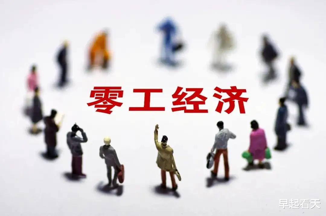 许多|2亿的“灵活就业者”，他们都是谁？