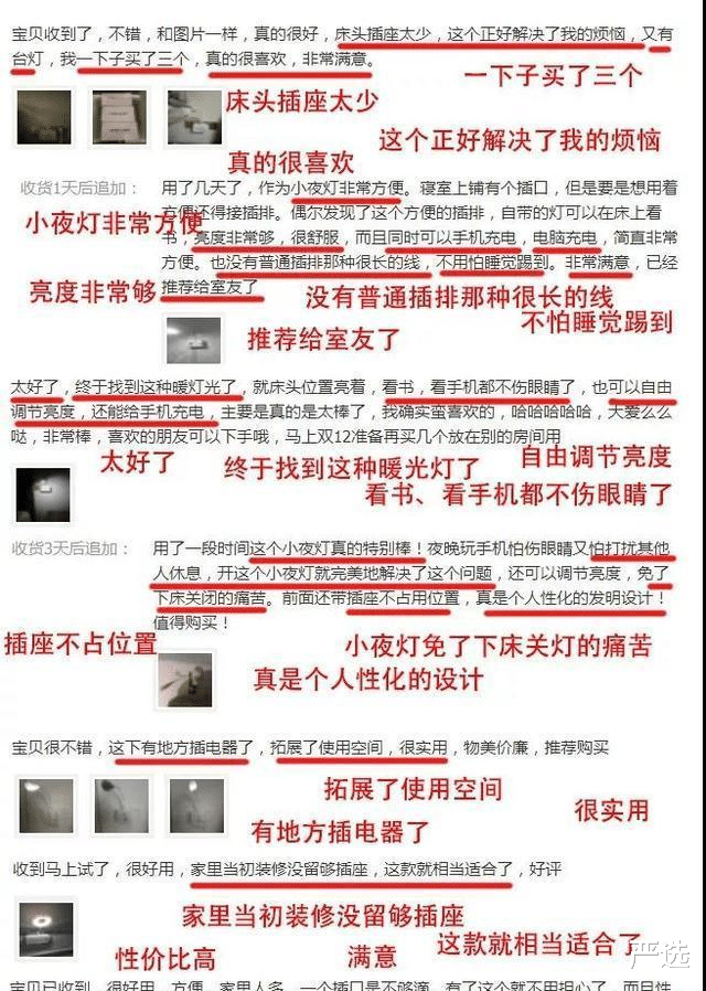 排插|排插遭疯抢，公牛CEO坐不住了！新品颠覆传统，才卖50不到