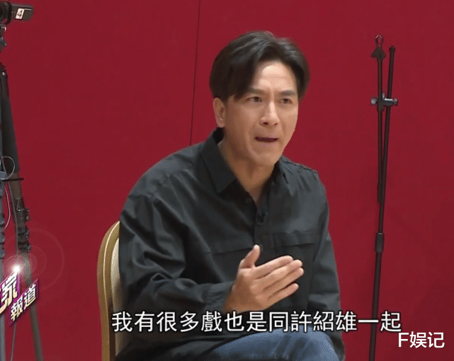 许绍雄|马国明曝刚入TVB不停请教许绍雄被大骂 很感激对方让自己获益良多