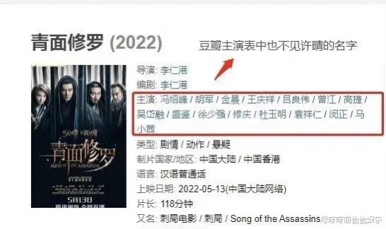 电影|许晴被电影除名，所拍摄画面也被换脸，啥情况？