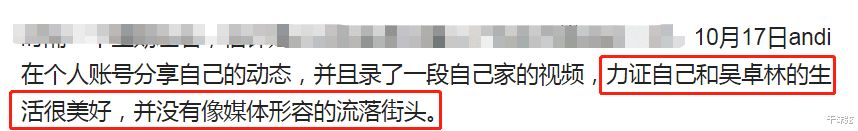 吴卓林|成龙女儿领取救济食物后,大12岁妻子视频回应:我们生活很幸福