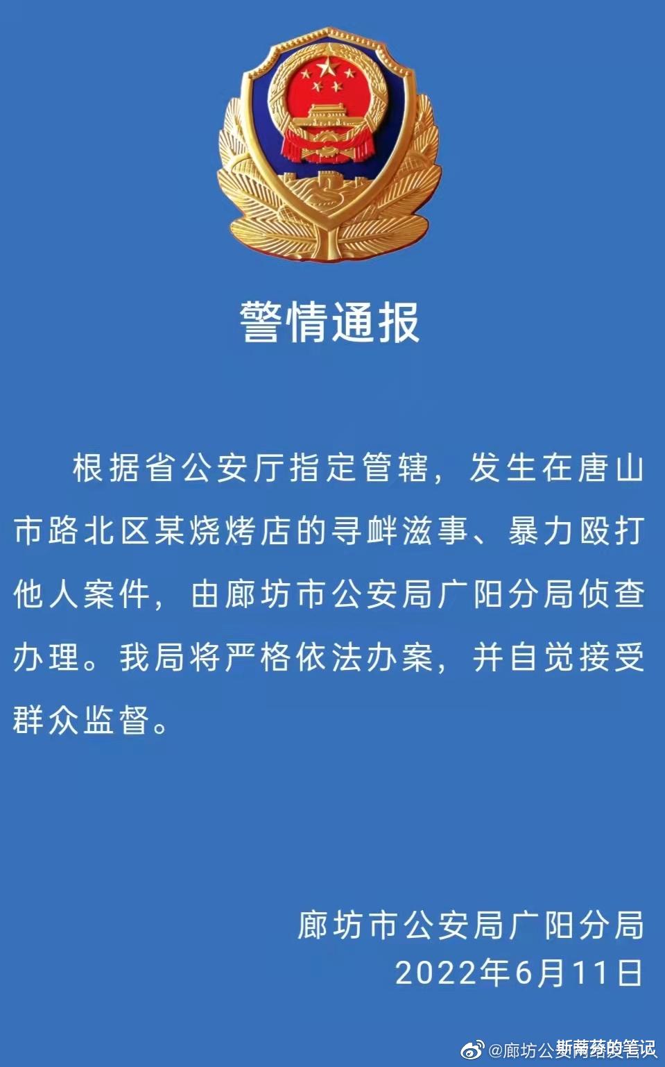如查实嫌犯试图强奸,量刑或升格!专家律师释疑唐山案五大问题