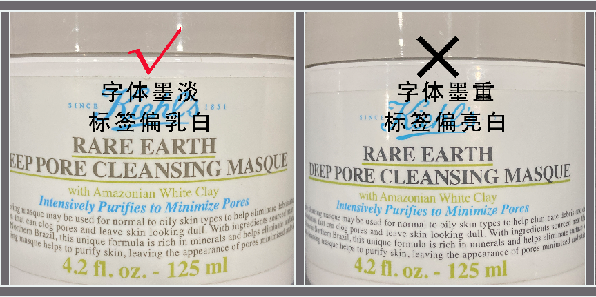 水果 Kiehi’s/科颜氏白泥面膜真假鉴别