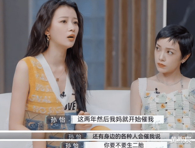 孙怡|孙怡曾被催生二胎,但受伤太深,最终没同意,网友:做得对!