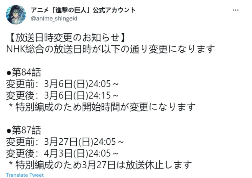 进击的巨人最终季|《进击的巨人最终季》延期播放了！官方这是要魔改结局么？别多想！巨人很可能没结局啦
