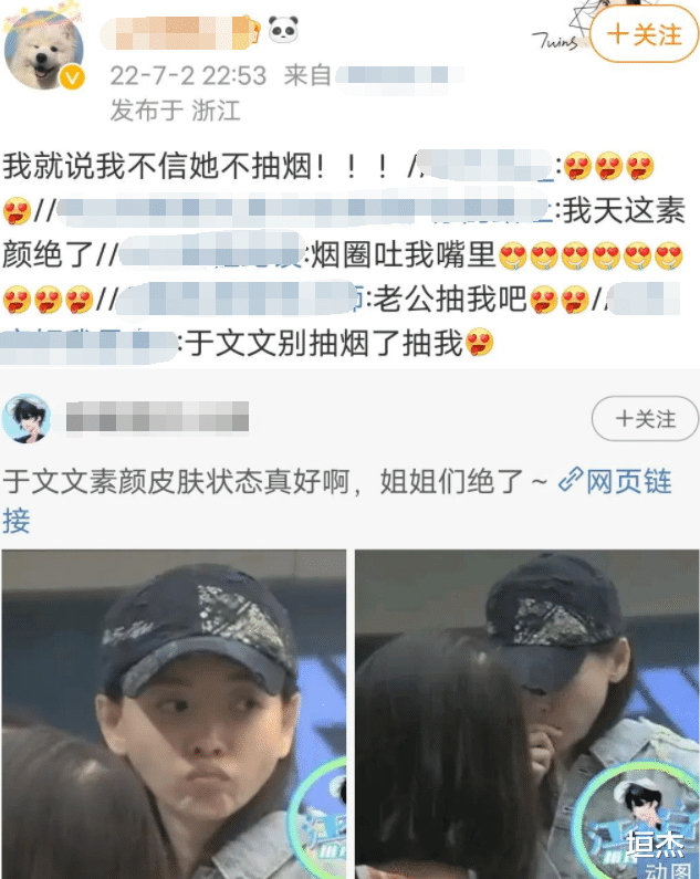 姐姐|浪姐聚会被拍到室内抽烟，结果无人塌房？