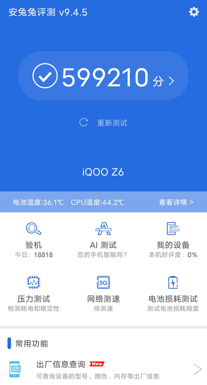 iqoo|千元价位充电怪兽，iQOO Z6携双电芯80W闪充革新体验