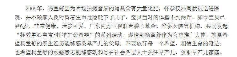 杨童舒|杨童舒:和老公相爱至今,我不是于和伟的老婆,老公是普通商人