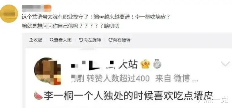 李一桐|吃墙皮、502粘牙，不温不火的李一桐终于凭借“小癖好”出圈了