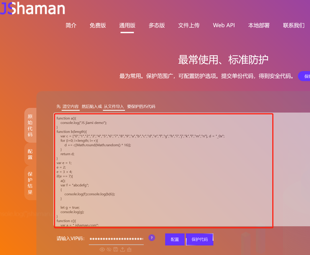 网络安全|JS加密技巧：分块加密