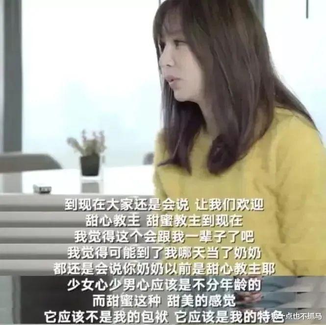 王心凌|王心凌,糊了?