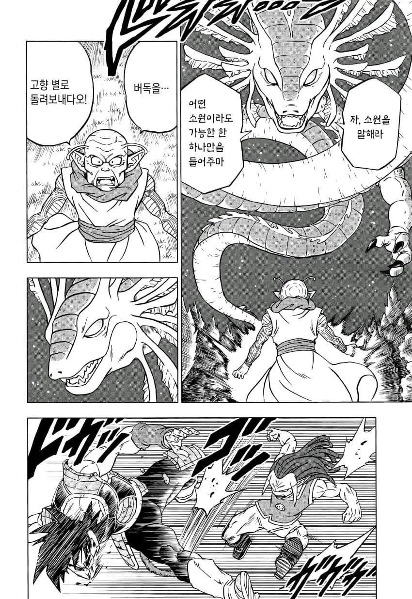 巴达克|《龙珠超》83话，莫奈特向二星神龙许愿，巴达克断尾，全新形态打败佳斯