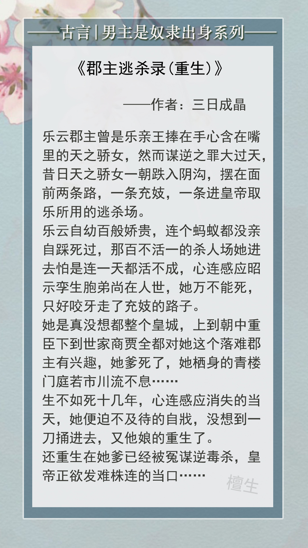 |奴隶男主文:他卑贱如泥,却舍命杀出一条通天路,称王称霸只为她