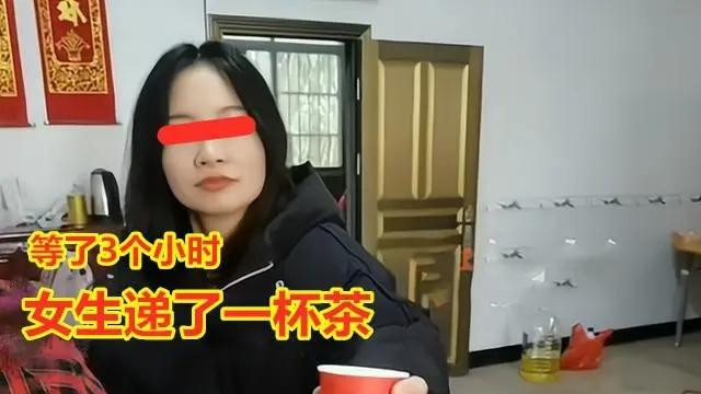 江苏：男子相亲苦等3小时，女生现身递杯茶就走，男子：太侮辱人