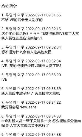 ive|韩流年末女团新人奖投票结果出炉,IVE断层第一,韩流网友无异议
