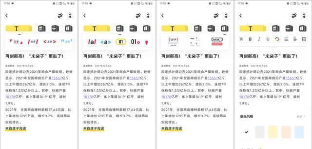 vivo|OriginOSOcean系统快速上手:大变革,新体验