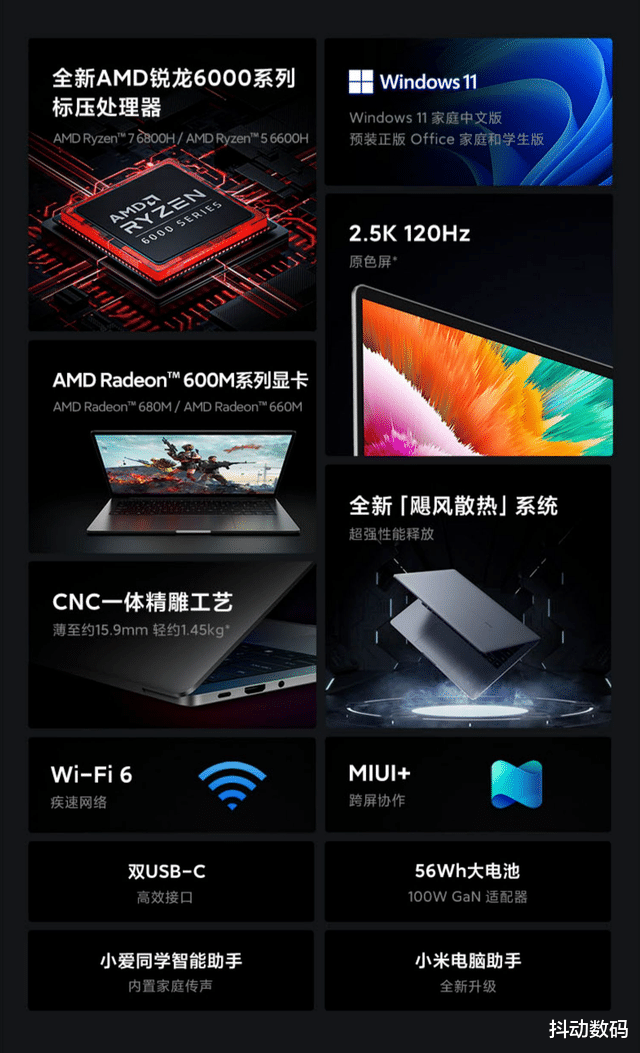 AMD|2022年双11笔记本推荐：大核配大显，这些AMD 笔电你不能错过