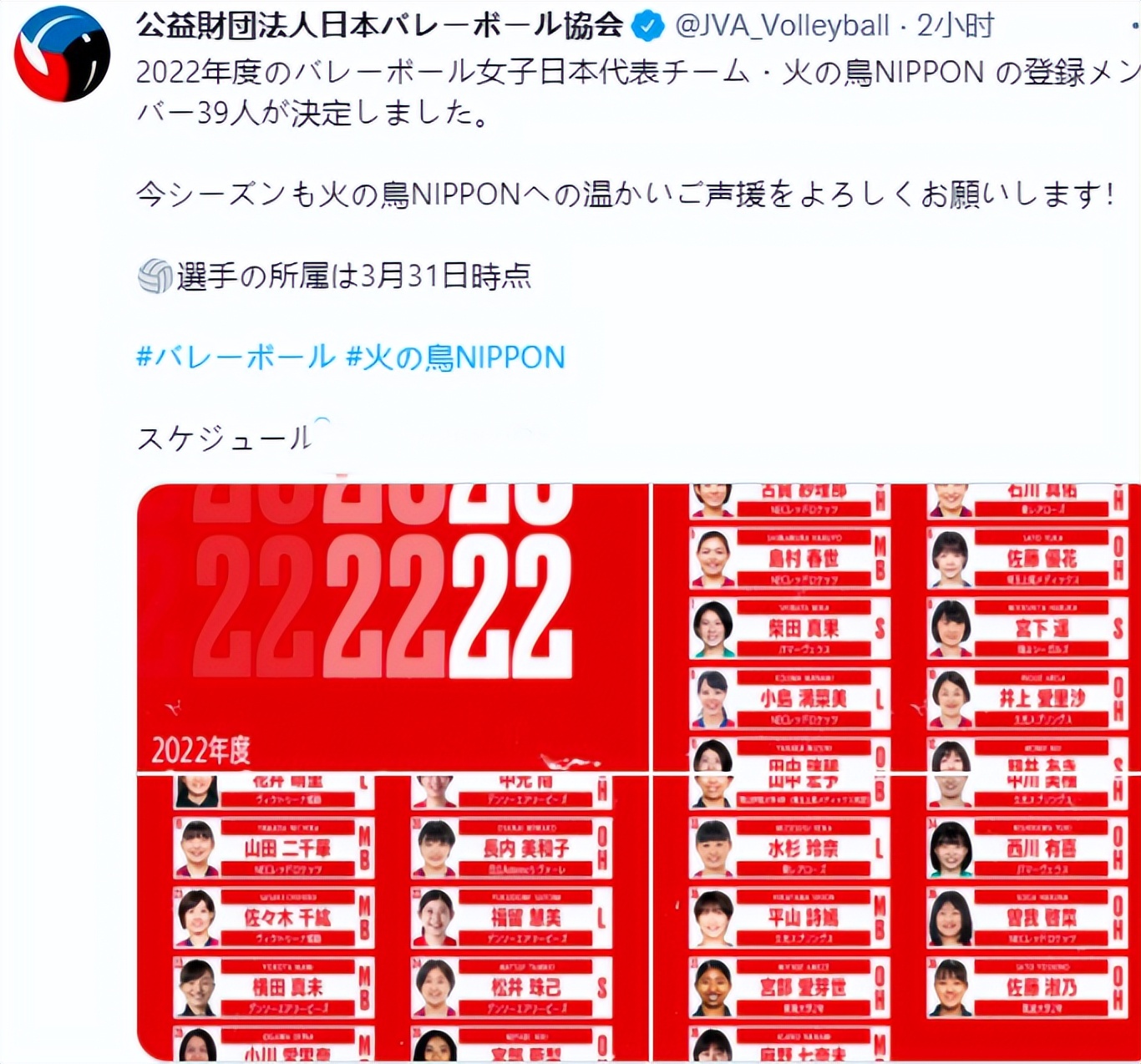 日本女排|日本女排大胆变阵，3大前主力遭弃，宫下瑶圆梦！中国女排该学习