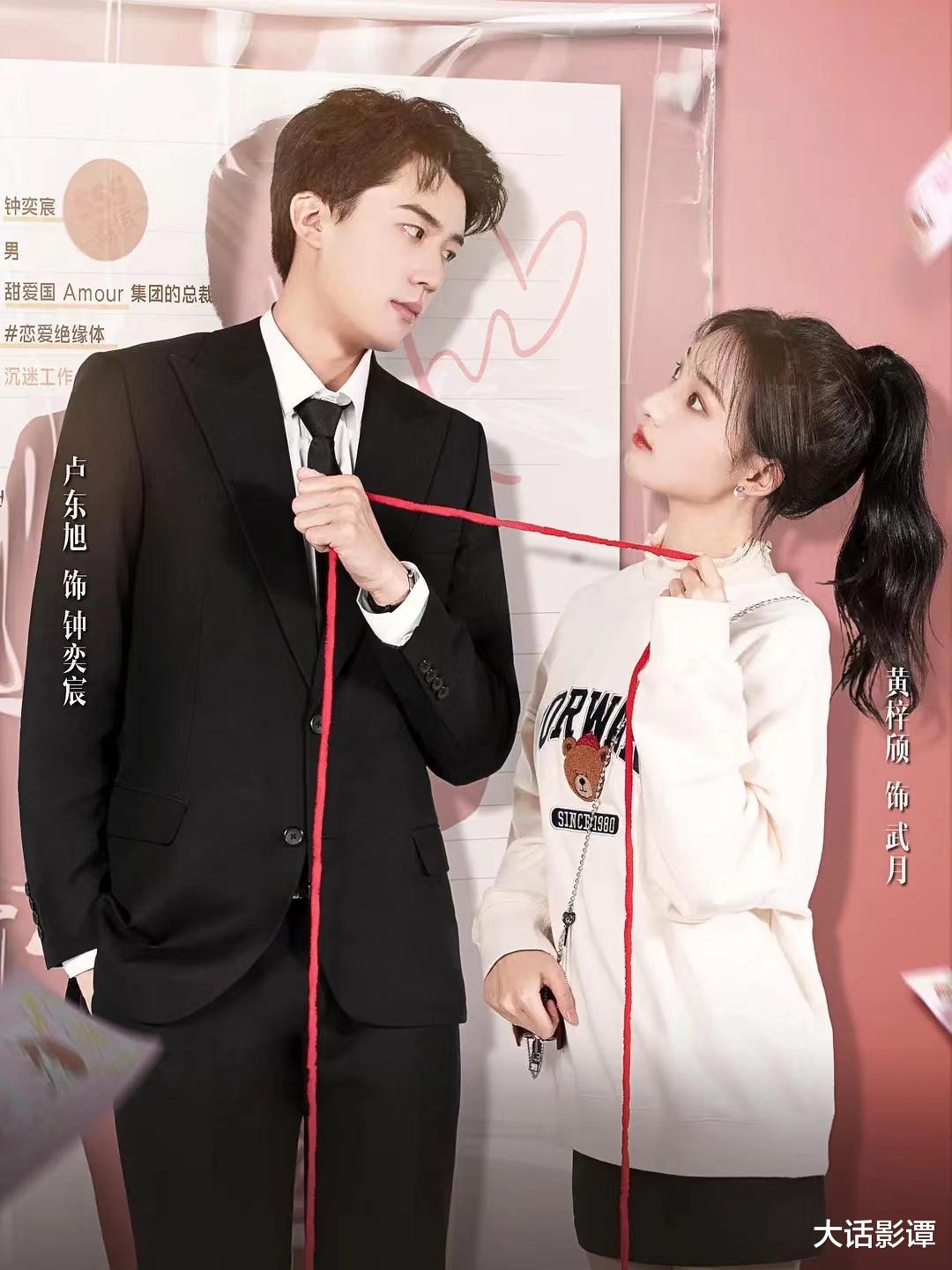 周劼|奇幻甜宠喜剧《假如月老也有KPI》低调定档,现代月老让人期待!